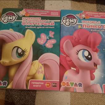 Набор Книг 4D my little pony и 2 игрушки в подарок: отзыв пользователя Детский Мир