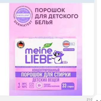 Мягкая игрушка Laffi Жираф: отзыв пользователя Детский Мир