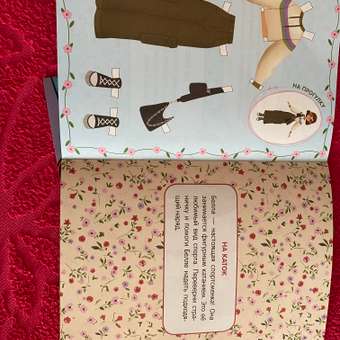 Книга Вырежи и одень Наряди Беллу: отзыв пользователя ДетМир