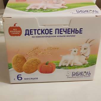 Печенье Бибиколь с тыквой 150г с 6 месяцев: отзыв пользователя Детский Мир
