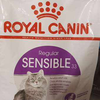 Корм для кошек ROYAL CANIN Sensible 33 взрослых с чувствительной пищеварительной системой сухой 1.2кг: отзыв пользователя. Зоомагазин Зоозавр