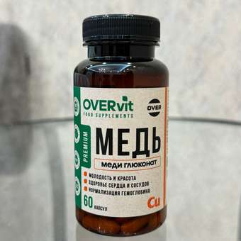 Меди Глюконат медь витамины OVER БАД Для здоровья сердца и сосудов: отзыв пользователя Детский Мир