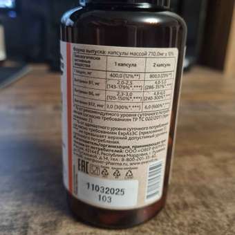 Глицин OVER БАД для улучшения работы головного мозга 60 капсул: отзыв пользователя Детский Мир