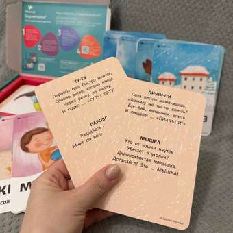 Бормоталки 2в1 1,5+ Умницa Логопедические карточки для запуска и развития речи: отзыв пользователя Детский Мир