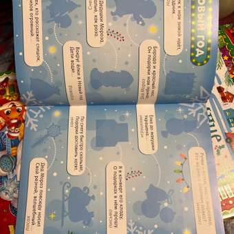 Новогодний набор 12 книг Буква-ленд Волшебный подарок: отзыв пользователя Детский Мир