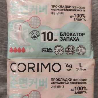 Прокладки гигиенические CORIMO впитывающие день ночь L 10 шт х 2 уп: отзыв пользователя Детский Мир