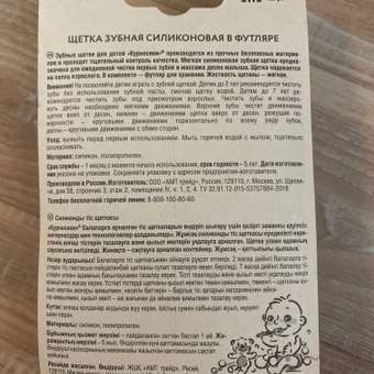 Зубная щетка на палец Курносики в ассортименте: отзыв пользователя ДетМир