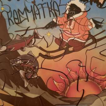 Пазл Создавая себя "Сюжеты Камчатки: Медведь" деревянный: отзыв пользователя Детский Мир