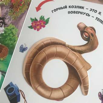 Книга Malamalama Чудесные превращения Превращения в зоопарке: отзыв пользователя Детский Мир