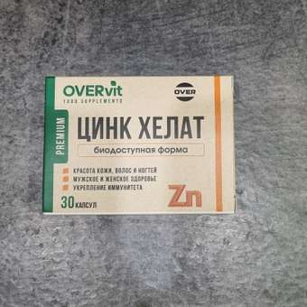 Цинк хелат OVER БАД для иммунитета и красоты 30 капсул: отзыв пользователя Детский Мир