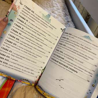 Книга УМка Приключения капитана Врунгеля: отзыв пользователя Детский Мир