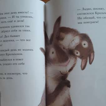 Книга АСТ Большой сюрприз для маленького кролика: отзыв пользователя Детский Мир