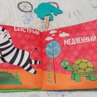 Игрушка Amarobaby книжка Soft Book в ассортименте: отзыв пользователя Детский Мир