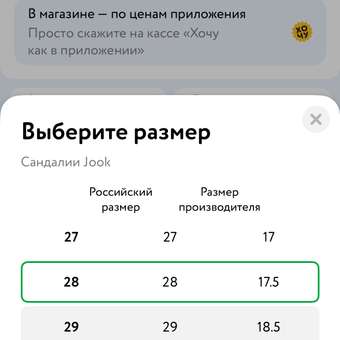 Сандалии Jook: отзыв пользователя ДетМир