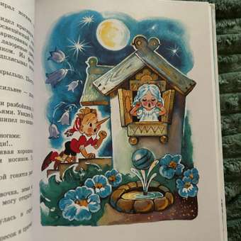 Книга АСТ Золотой ключик, или Приключения Буратино: отзыв пользователя Детский Мир