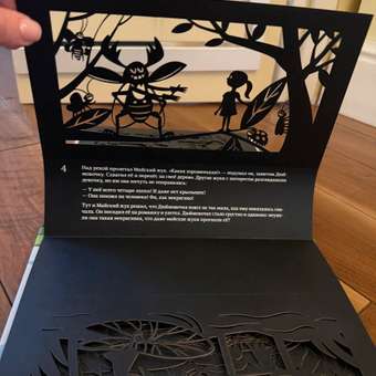 Интерактивная 3д книга для детей Театр теней/SHADOW PLAY Дюймовочка: отзыв пользователя Детский Мир