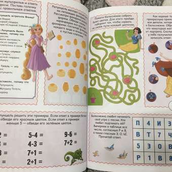 Книга 1000 и 1 головоломка Принцесса Disney: отзыв пользователя Детский Мир