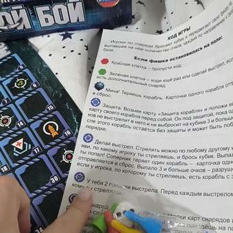 Настольная игра Умные игры Морской бой: отзыв пользователя ДетМир