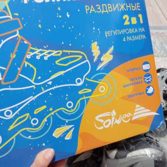 Роликовые коньки Saimaa 35-38: отзыв пользователя Детский Мир