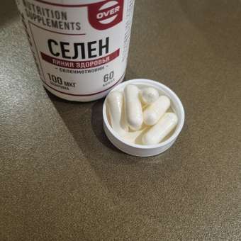 Селен OVER БАД витамины для иммунитета красоты репродуктивной системы 60 капсул: отзыв пользователя Детский Мир