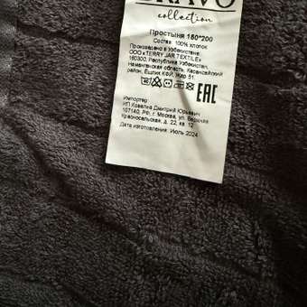 Простыня BRAVO махровая Квадро серый 150 x 200 см: отзыв пользователя Детский Мир