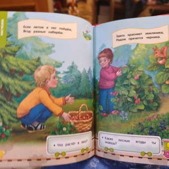 Книга Эксмо Самая первая книга знаний малыша: для детей от 1 года до 3 лет: отзыв пользователя Детский Мир