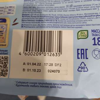 Каша безмолочная Nutrilon гречневая 180г с 4месяцев: отзыв пользователя ДетМир