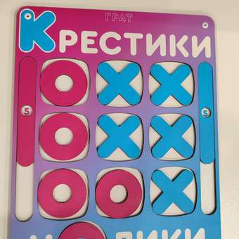 Игрушка ГРАТ сортер Крестики-нолики: отзыв пользователя Детский Мир
