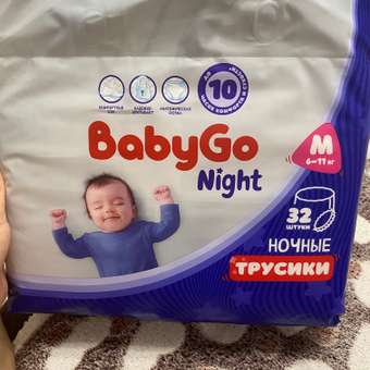 Трусики BabyGo ночные 3 (6-11 кг) 32 шт.: отзыв пользователя ДетМир