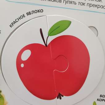 Книга Malamalama с пазлами Цвета: отзыв пользователя Детский Мир