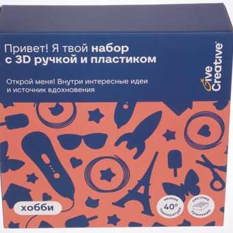 3D ручка Give Creative: отзыв пользователя Детский Мир