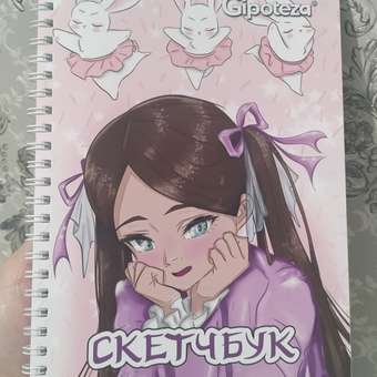Скетчбук Gipoteza: отзыв пользователя Детский Мир