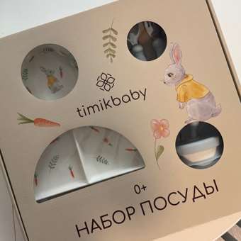 Набор посуды Timikbaby 6 предм.: отзыв пользователя Детский Мир