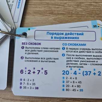 Карточки Выручалкин Математика. 1-4 класс: отзыв пользователя Детский Мир