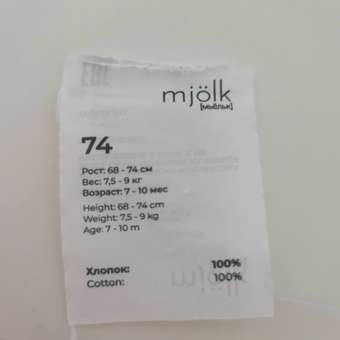 Боди Mjolk: отзыв пользователя Детский Мир