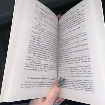 Книга ЭКСМО-ПРЕСС Охота на овец: отзыв пользователя Детский Мир