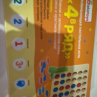 Настольная игра Alatoys 4 в ряд: отзыв пользователя Детский Мир