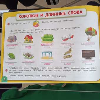 Книга УМка Альбом по развитию дошкольника 5-6 лет: отзыв пользователя Детский Мир