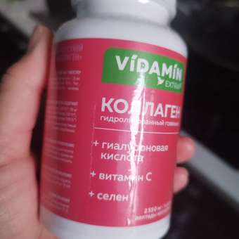 Коллаген с витамином С VIDAMIN EXTRA 120 капсул: отзыв пользователя Детский Мир