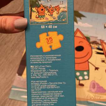 Пазл Step Puzzle Три кота классический: отзыв пользователя Детский Мир