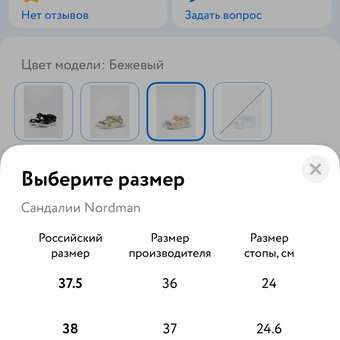 Сандалии Nordman: отзыв пользователя Детский Мир