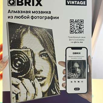 Алмазная мозаика QBRIX Vintage: отзыв пользователя Детский Мир