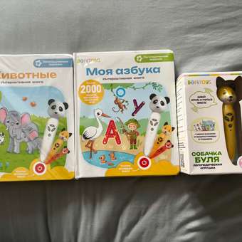 Большой комплект BertToys Собачка Буля: отзыв пользователя Детский Мир