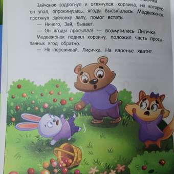 книга Феникс Премьер Энциклопедия сказочной доброты: отзыв пользователя Детский Мир