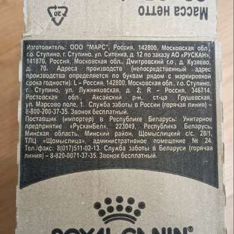 Корм для собак ROYAL CANIN Mini Ageing 12+ для стареющих собак мелких размеров 85г: отзыв пользователя. Зоомагазин Зоозавр