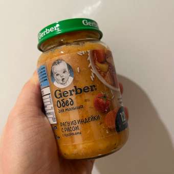 Пюре Gerber рагу из индейки с рисом 190г с 12месяцев: отзыв пользователя ДетМир