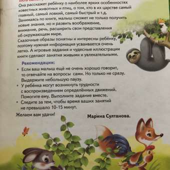 Стихи Hatber для самых маленьких 7 книг: отзыв пользователя Детский Мир