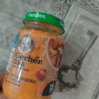 Пюре Gerber рагу из индейки с рисом 190г с 12месяцев: отзыв пользователя ДетМир