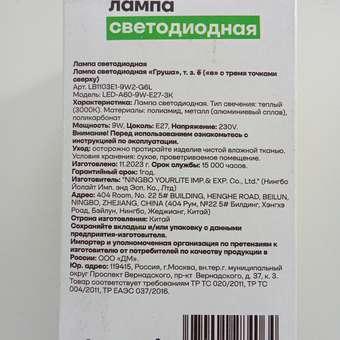 Лампочка Груша ё LED-A60-9W-E27-3K: отзыв пользователя магазина низких цен ЕЩЁ