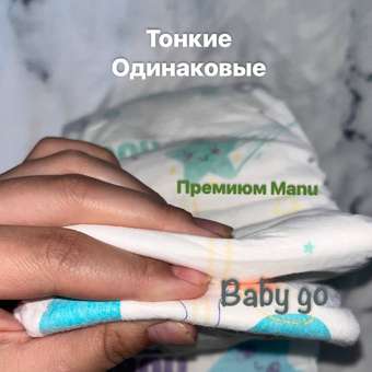 Подгузники MANU ночные M (6-11 кг) 19 шт.: отзыв пользователя ДетМир